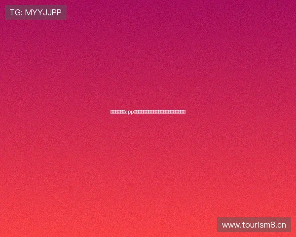 王者直播体育app新版本下载苹果安装教程与高清赛事观看全指南